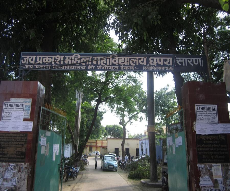 Jai Prakash Mahila College Chapra Campus photo 1
